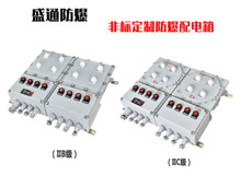 彌渡防爆配電箱報價方法